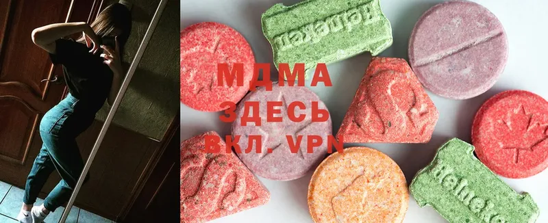 МДМА Molly  даркнет сайт  Волчанск 