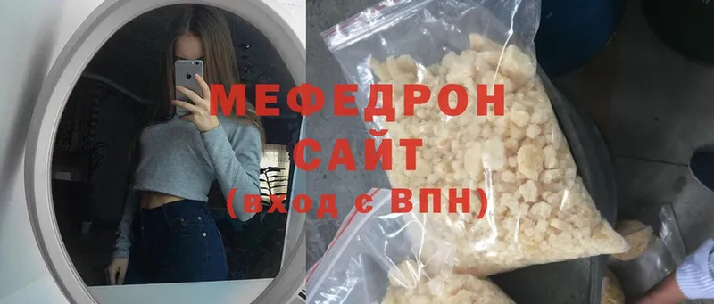 Меф мяу мяу  нарко площадка наркотические препараты  Волчанск 