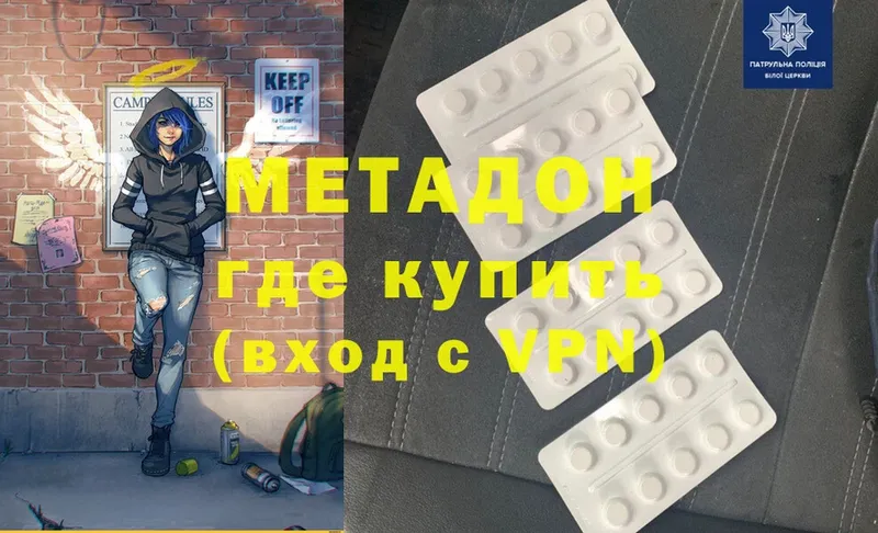 darknet состав  Волчанск  МЕТАДОН methadone  магазин продажи наркотиков 