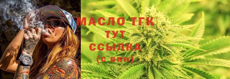 наркота  Волчанск  ТГК THC oil 